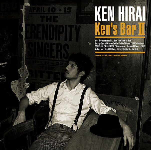File:Ken's Bar II CD.jpg