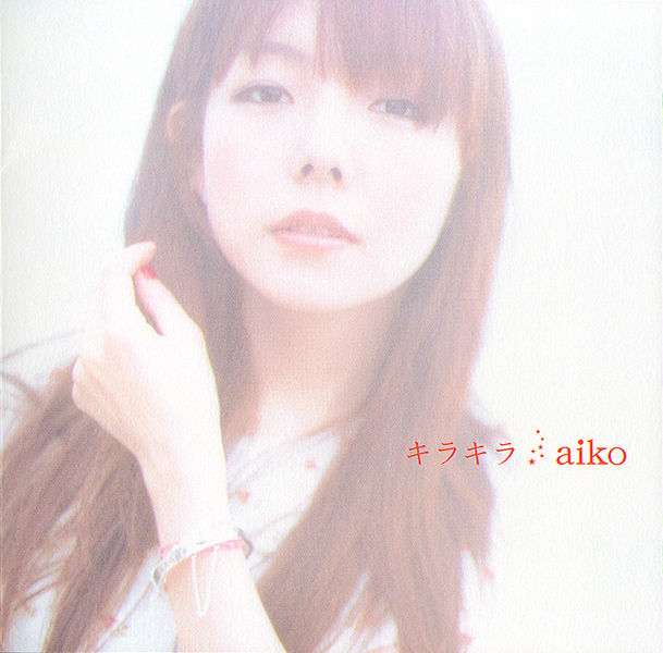 File:Kirakira regular.jpg