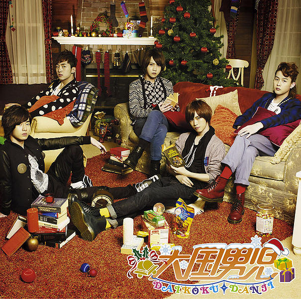 File:Love Days B.jpg
