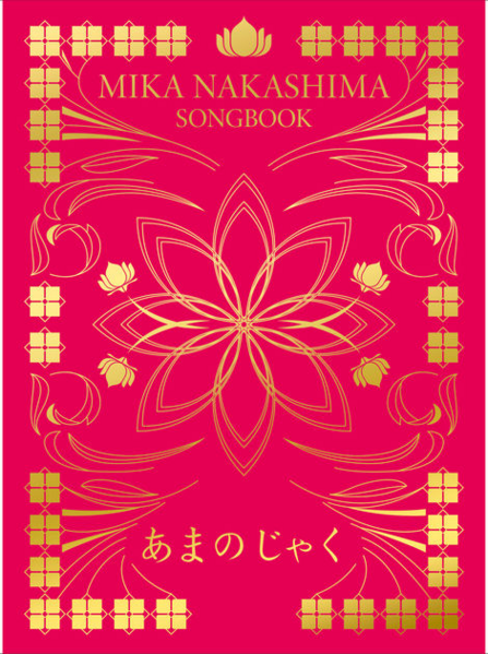 File:SONGBOOK MIKA.png