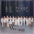 WSG Wannabe - Nuneul Gameumyeon.jpg