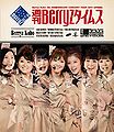 Berryz Kobo - Shuukan Berryz Times Blu-ray.jpg