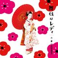 Kamishiraishi Mone - Maiko wa Lady.jpg