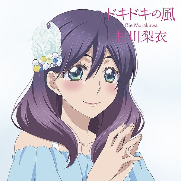 File:Murakawa Rie - Dokidoki no Kaze reg.jpg