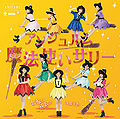 ANGERME - Nanakorobiyaoki lim C.jpg