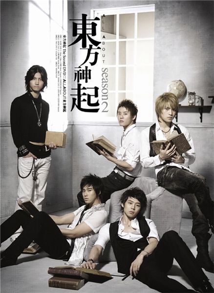 File:All About TVXQ 2.jpg