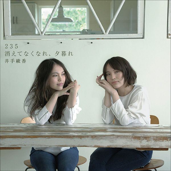 File:Ide Ayaka - 235.jpg