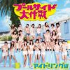 Idoling!!! - Poolside Daisakusen LimA.jpg