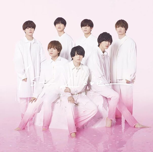 File:Naniwa Danshi - 1st Love Limited 2.jpg