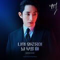 SURAN - Naeil OST Part 3.jpg