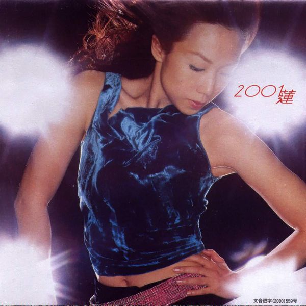 File:sandy2001lianalternatecover.jpg