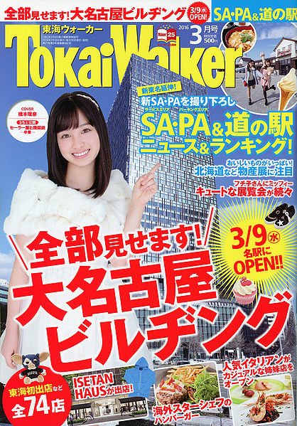 File:Kanna Mag06.jpg