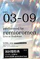 Remioromen - 3gatsu 9ka Budokan Live.jpg