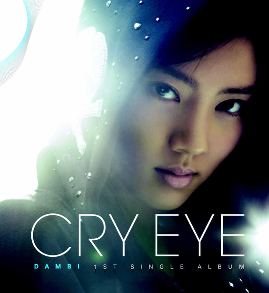 File:Cryeyepic.png