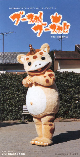 File:Hayashibara - Booska.jpg