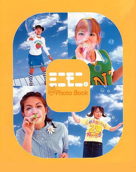 File:Minimoni PB.jpg