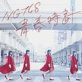NGT48 - Seishun Dokei Type A.jpg
