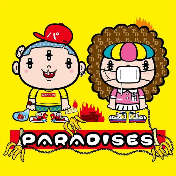 File:PARADISES - PARADISES.jpg