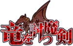 Ryuu wo Utsu Maken