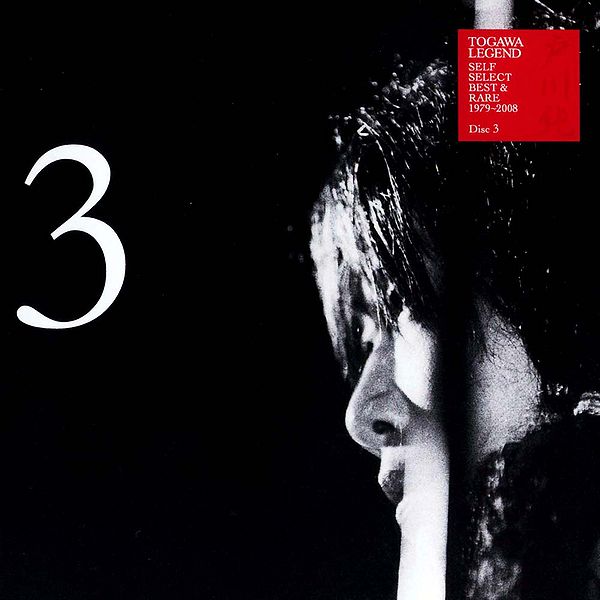 File:TOGAWA LEGEND SELF SELECT3.jpg