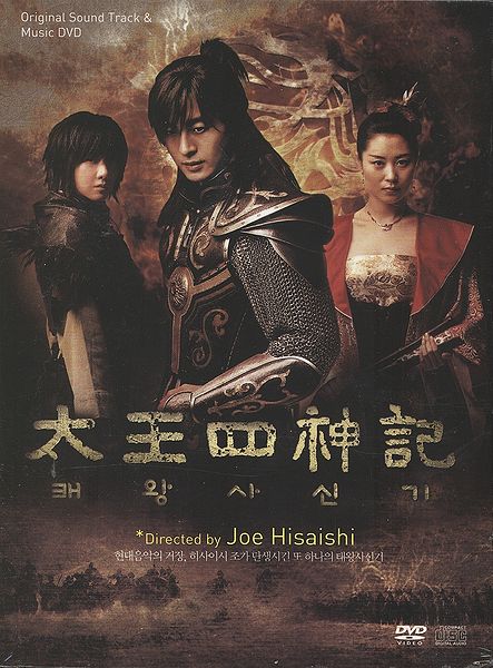 File:The Legend OST.jpg