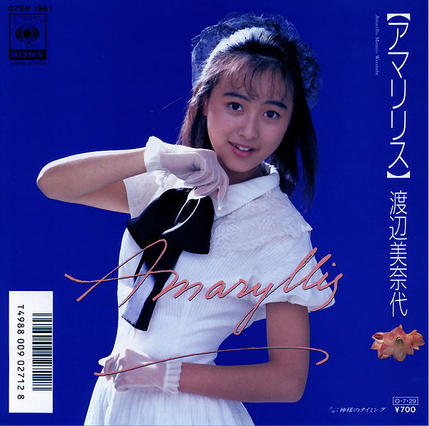 File:Wm amaryllis.jpg