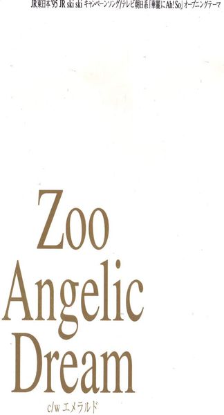 File:Zoo ad.jpg
