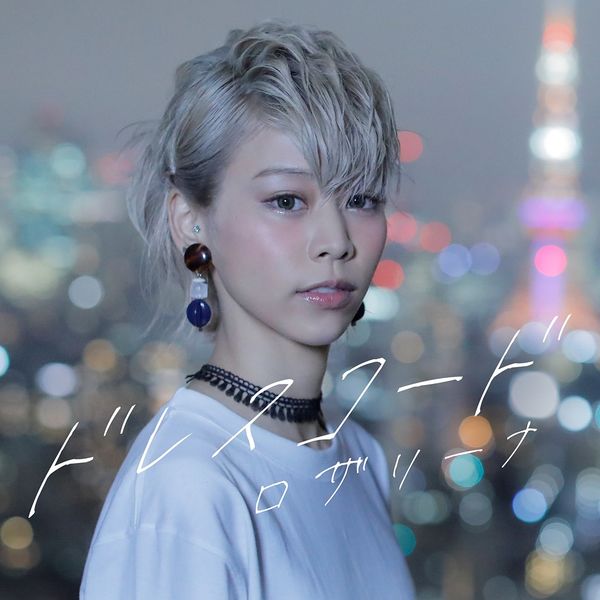 File:LOZAREENA - Dress Code.jpg