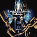 Phantasmagoria - Kyousoukyoku.jpg