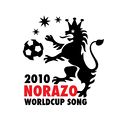 2010 Norazo Namagong World Cup Song.jpg