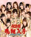 AKB48 - Flying Get lim B.jpg