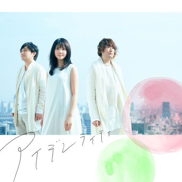 File:Ikimonogakari - Identity.jpg