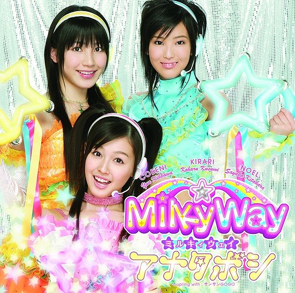File:MilkyWayS01 Limited.jpg