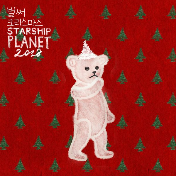 File:STARSHIP PLANET 2018.jpg