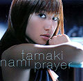 Tamaki Nami - Prayer.jpg