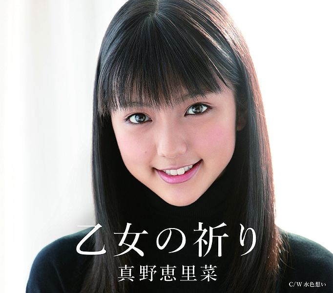 File:ErinaManoSM01 Limited C.jpg