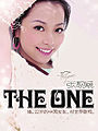Jane Zhang - The One.jpg