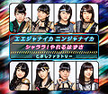 Kobushi Factory - Shalala! Yareru Hazusa reg B.jpg