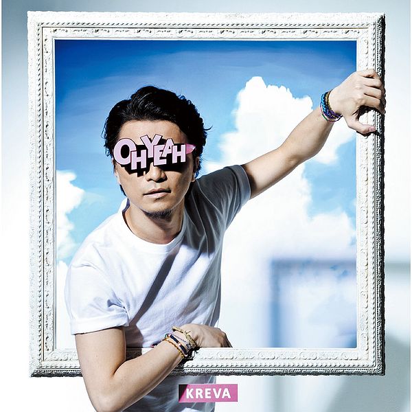 File:OHYEAHlim.jpg