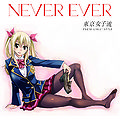 TGS - Never ever lim Anime.jpg