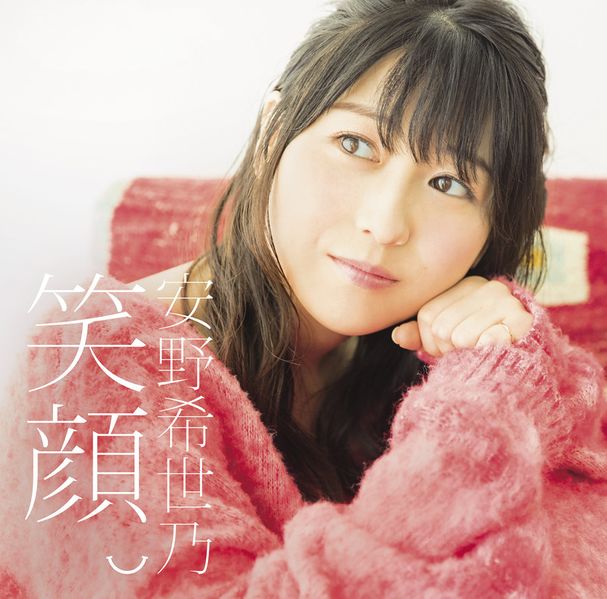 File:Yasuno Kiyono - Egao CD+Blu-ray.jpg