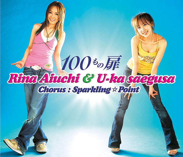 File:100 Mono Tobira limited.jpg
