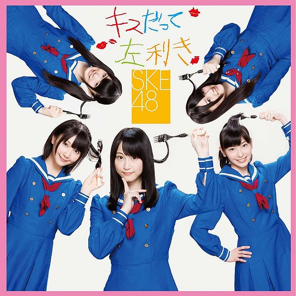 File:20120919 ske48 kissdatte regularb.jpg