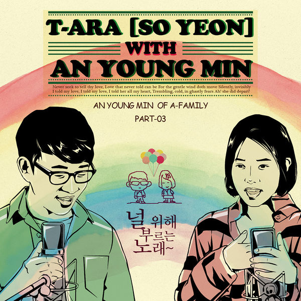 File:An Young Min A-Family.jpg