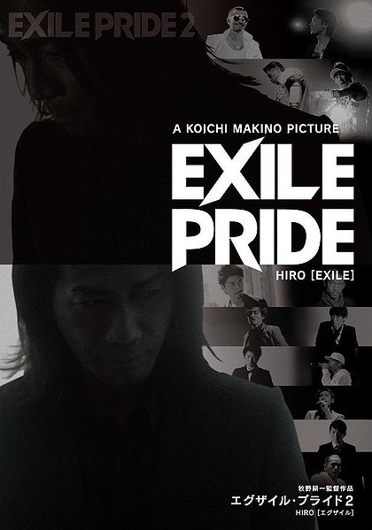 File:EXILEPRIDE2.jpg