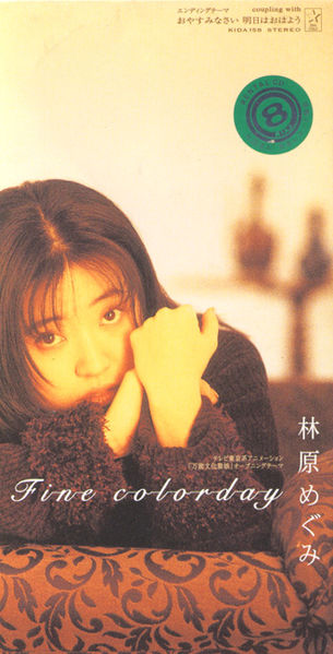 File:Hayashibara - Fine.jpg