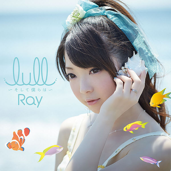 Lull ~Soshite Bokura wa~