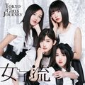 TOKYO GIRLS STYLE - Tokyo Girls Journey CD.jpg