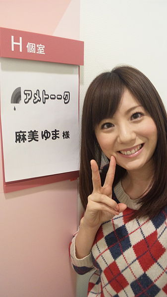 File:yumaasami.jpg