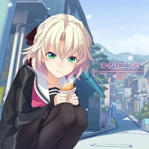 File:Ayane - Resilience.jpg